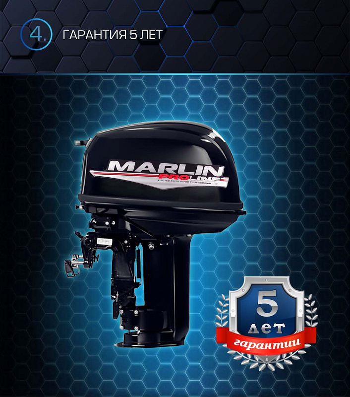 Лодочный мотор MARLIN PROLINE MP 30 AWR в Миассе