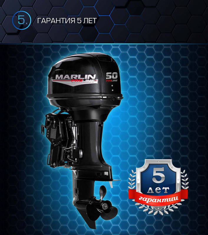 Лодочный мотор MARLIN PROLINE MP 50 AERTL в Миассе