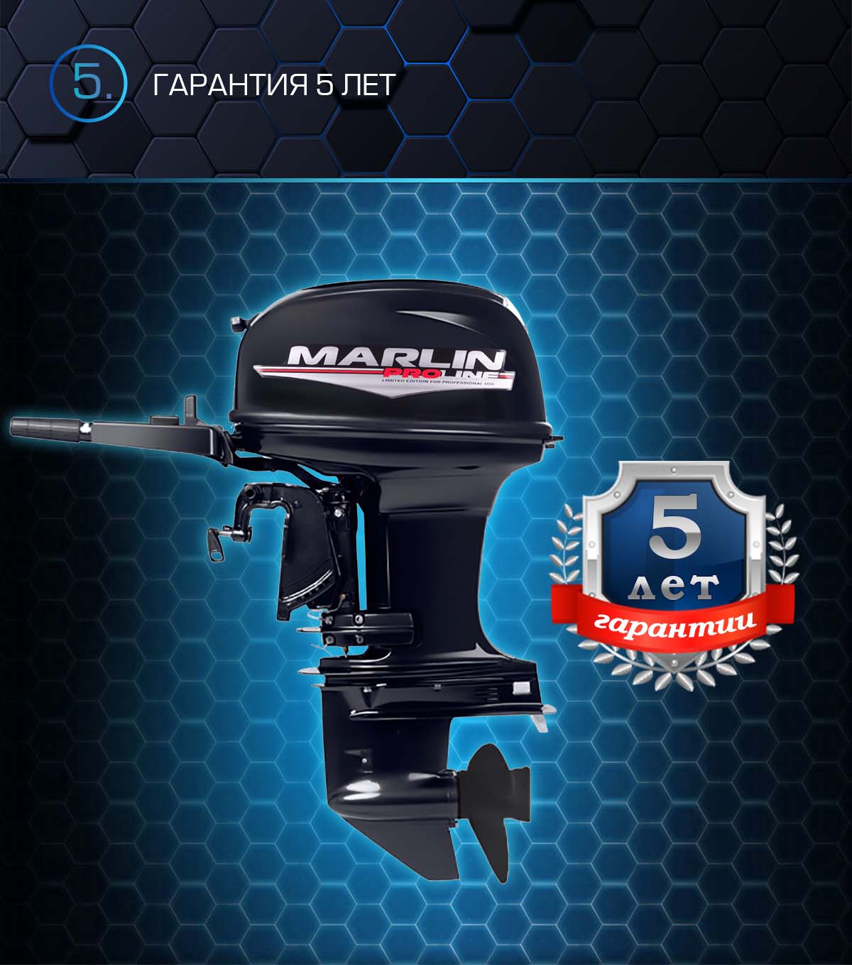 Лодочный мотор MARLIN PROLINE MP 50 AMHS в Миассе