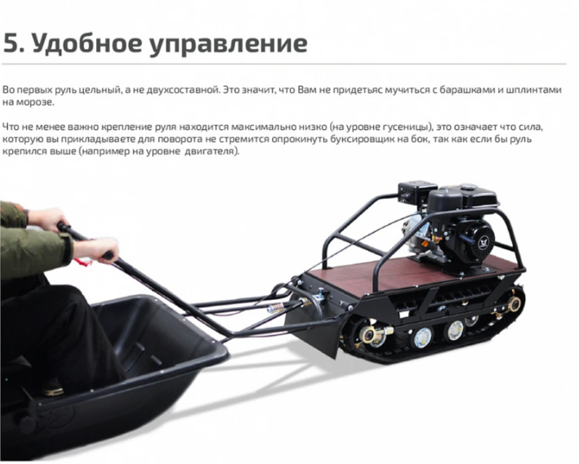 Мотобуксировщик НОРКА 380 MINI 9 л.с. в Миассе