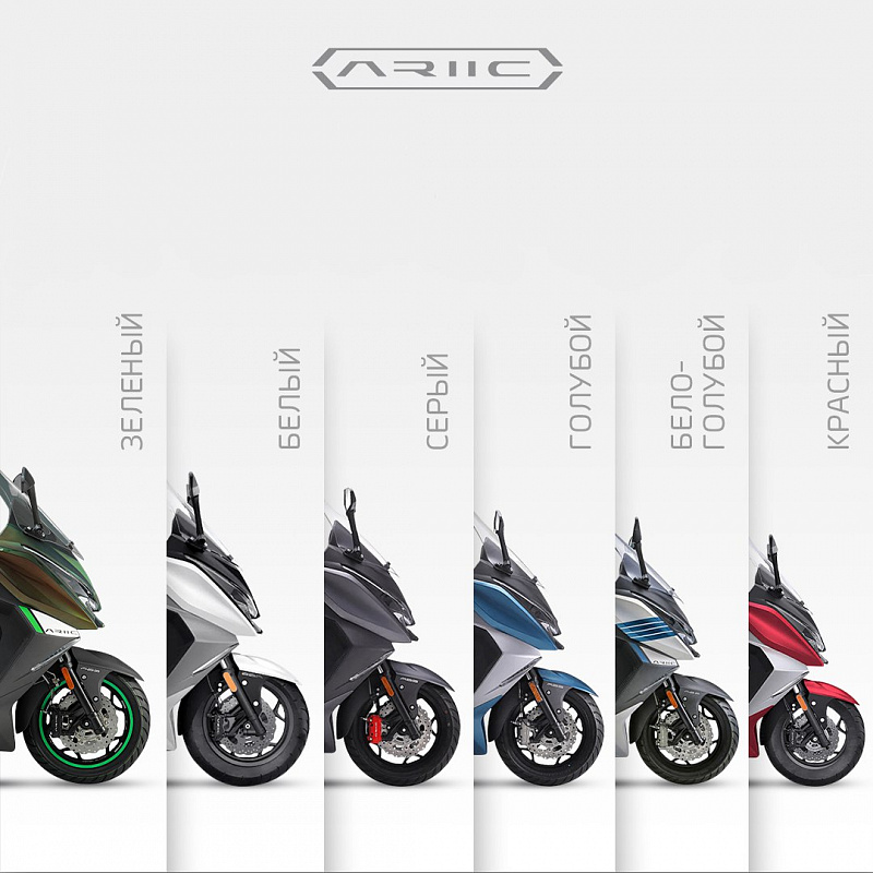 МАКСИСКУТЕР ARIIC 318 в Миассе