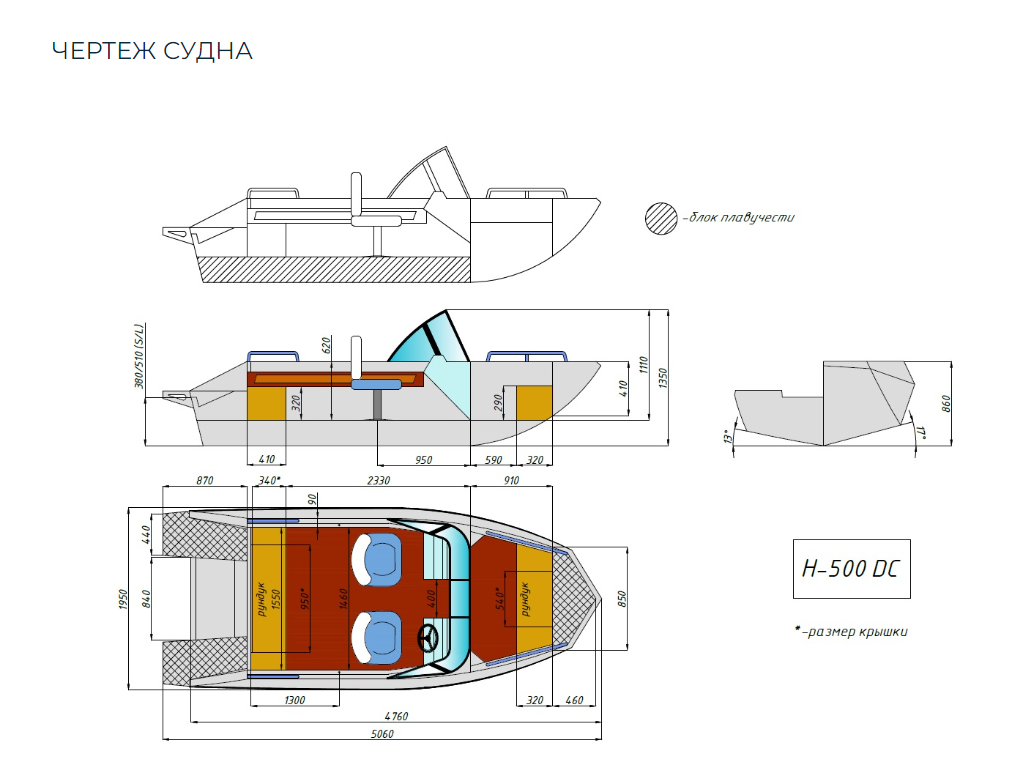Алюминиевый катер Неман-500 DC (без покраски) в Миассе