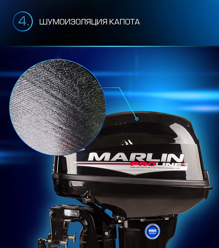 Лодочный мотор MARLIN PROLINE MP 9.9(15) AWRL в Миассе