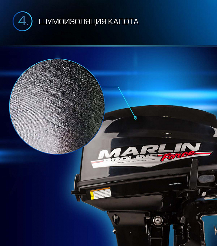 Лодочный мотор MARLIN PROLINE MP 9.9 (20) AWRL FORCE в Миассе