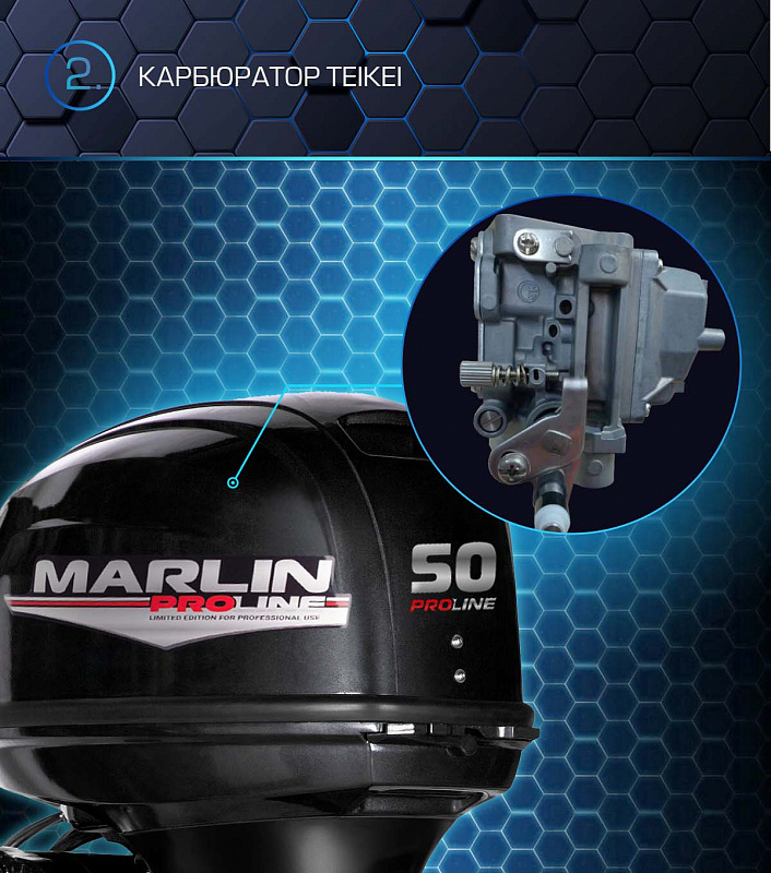 Лодочный мотор MARLIN PROLINE MP 50 AERTL в Миассе