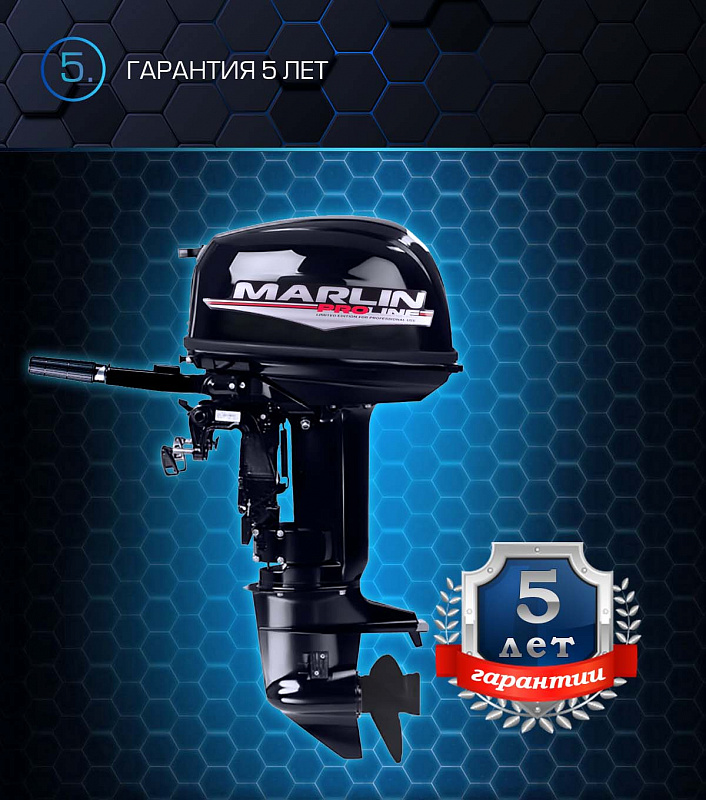 Лодочный мотор MARLIN PROLINE MP 30 AMHL в Миассе