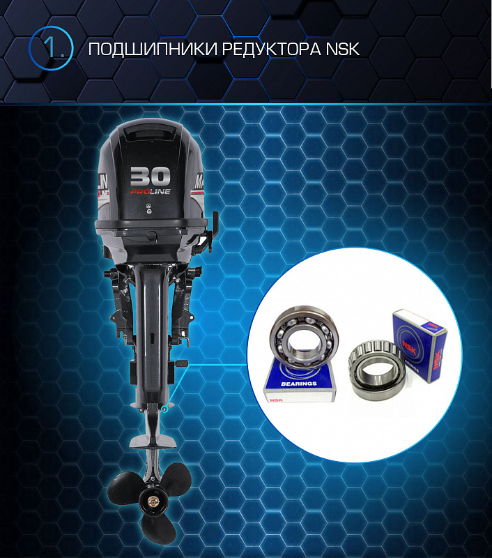 Лодочный мотор MARLIN PROLINE MP 30 AWRS в Миассе