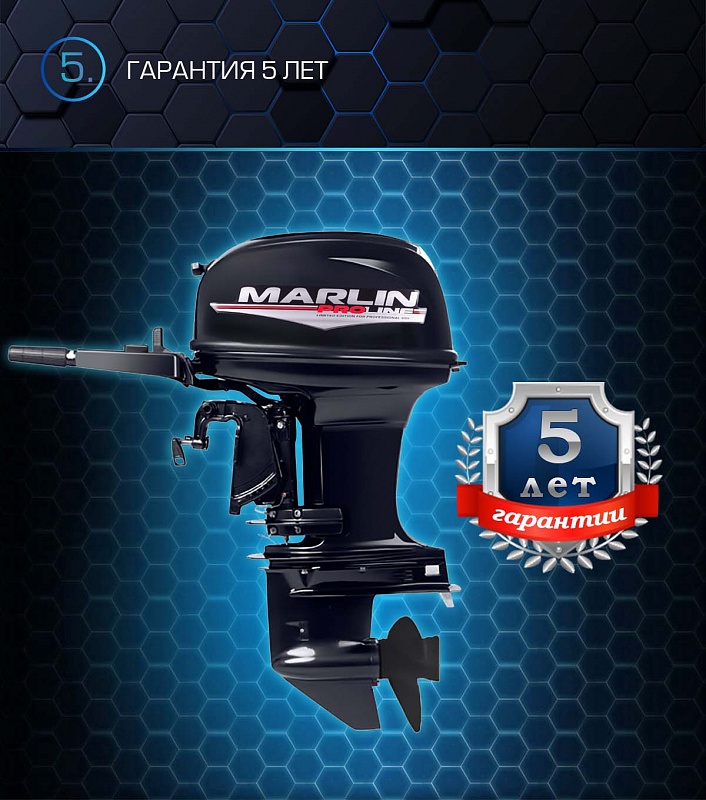 Лодочный мотор MARLIN PROLINE MP 50 AMHL в Миассе