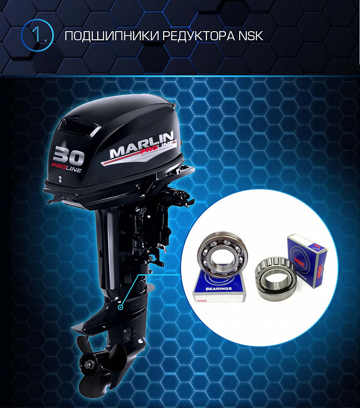 Лодочный мотор MARLIN PROLINE MP 30 AMHL в Миассе