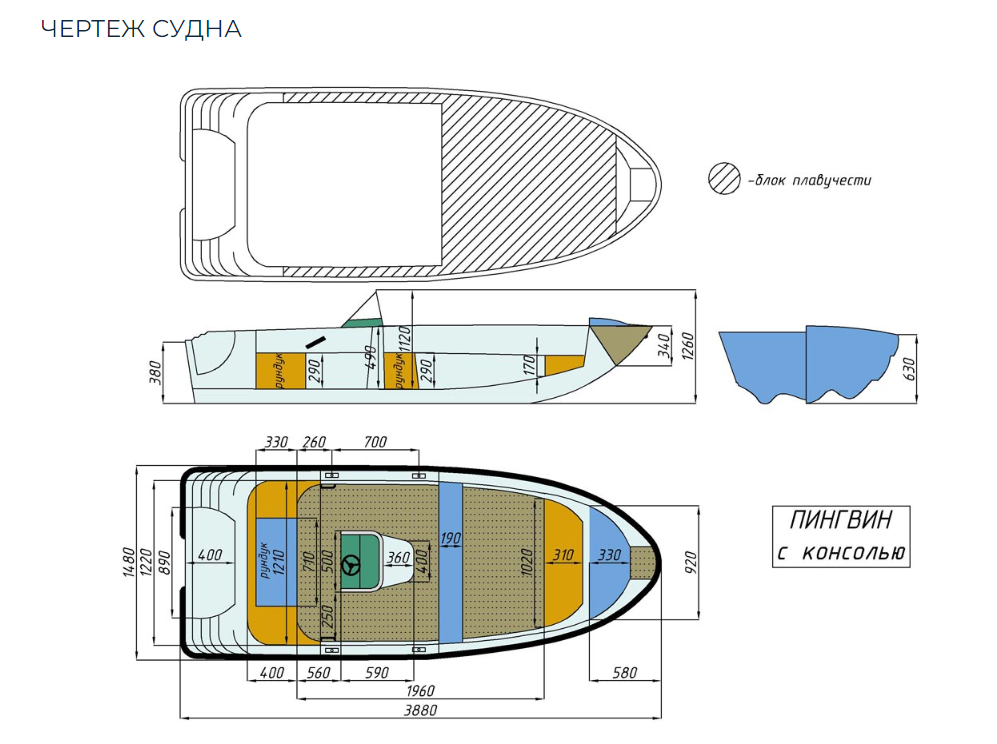 Стеклопластиковая лодка Пингвин с консолью (тримаран) в Миассе
