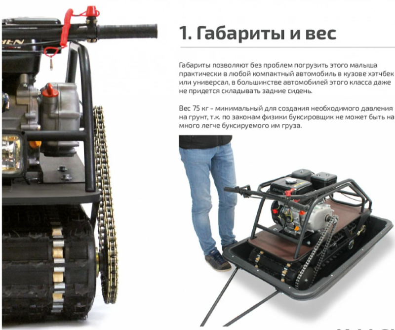 Мотобуксировщик НОРКА 380 MINI 9 л.с. в Миассе