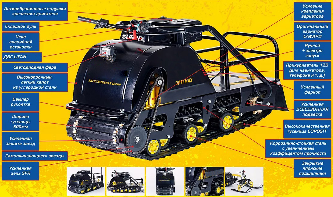 Мотобуксировщик OPTI MAX 15 в Миассе