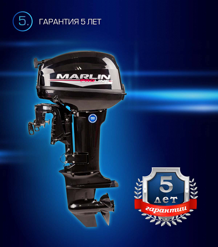 Лодочный мотор MARLIN PROLINE MP 9.9(15) AWRL в Миассе