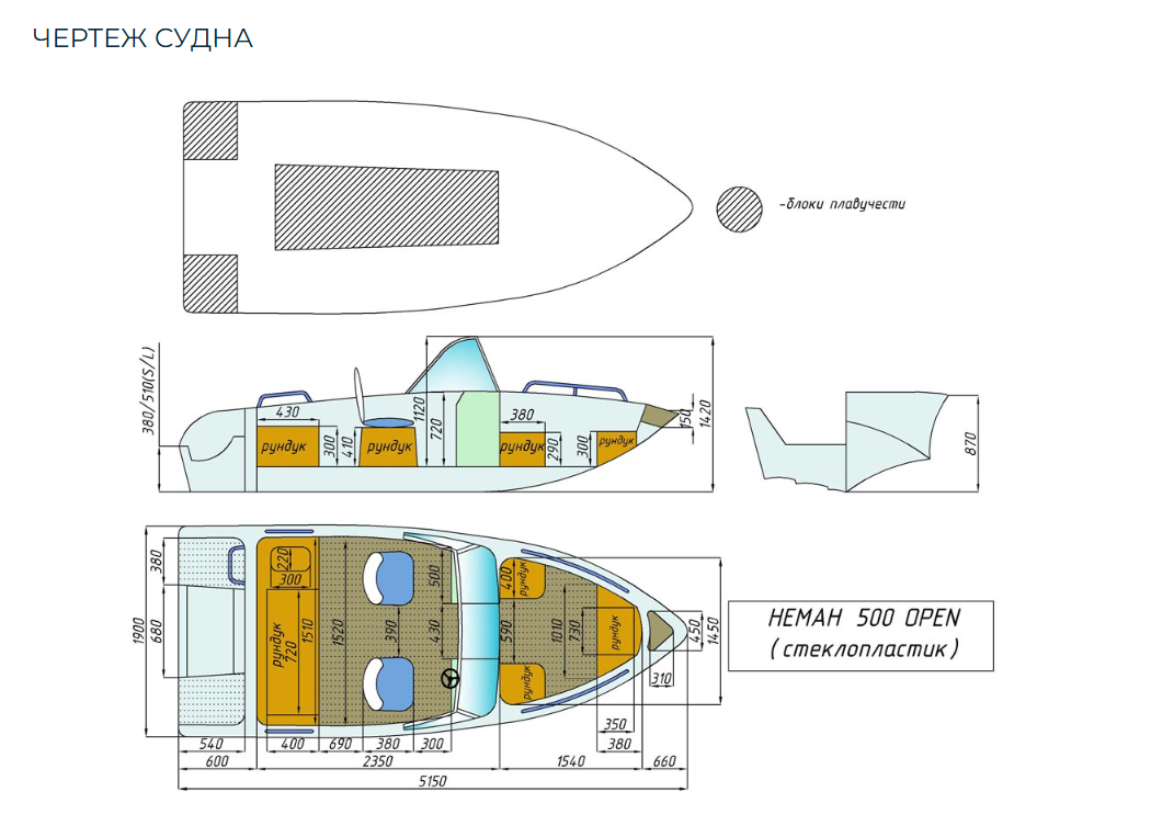 Стеклопластиковый катер Neman-500 Open в Миассе