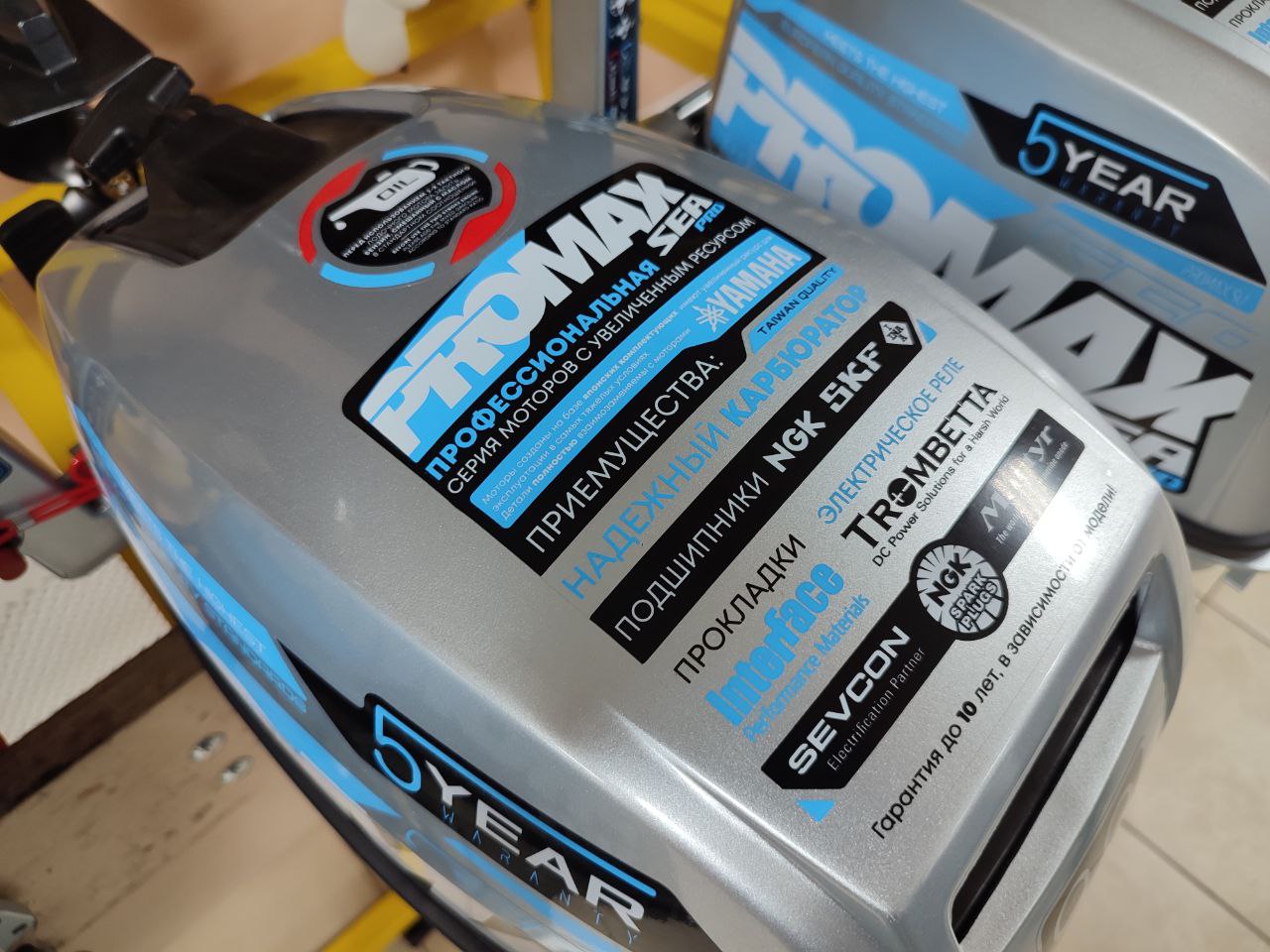 Лодочный мотор PROMAX SP9.9FHS (15) EXTRA в Миассе