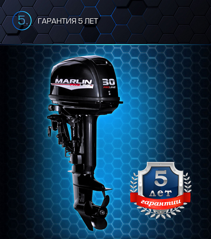Лодочный мотор MARLIN PROLINE MP 30 AWRS в Миассе