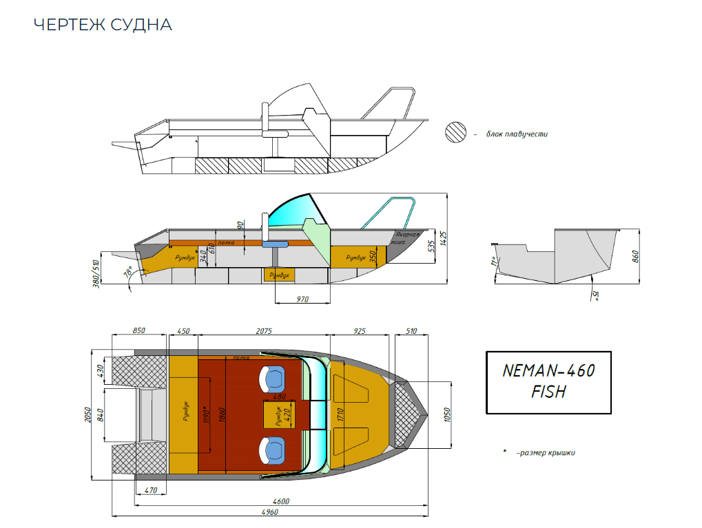 Алюминиевый катер Неман-480 DCM FISH в Миассе