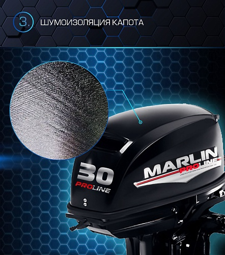 Лодочный мотор MARLIN PROLINE MP 30 AMH в Миассе