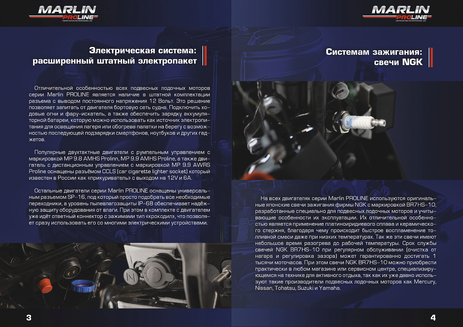 Лодочный мотор MARLIN PROLINE MP 50 AERTL в Миассе