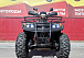 Квадроцикл PROMAX TRX300 CVT в Миассе