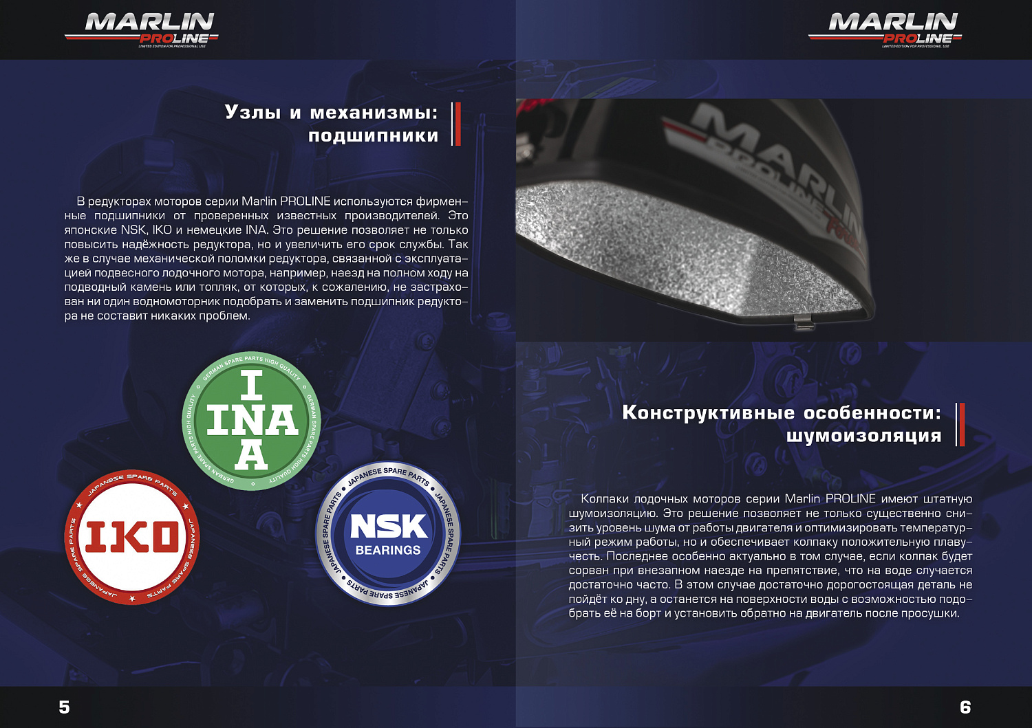 Лодочный мотор MARLIN PROLINE MP 50 AERTL в Миассе