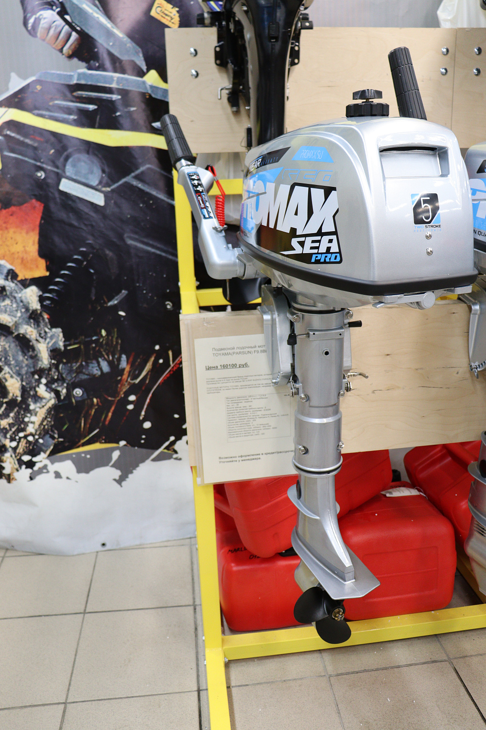 Лодочный мотор PROMAX SP5FHS (внешний бак 12 л) в Миассе