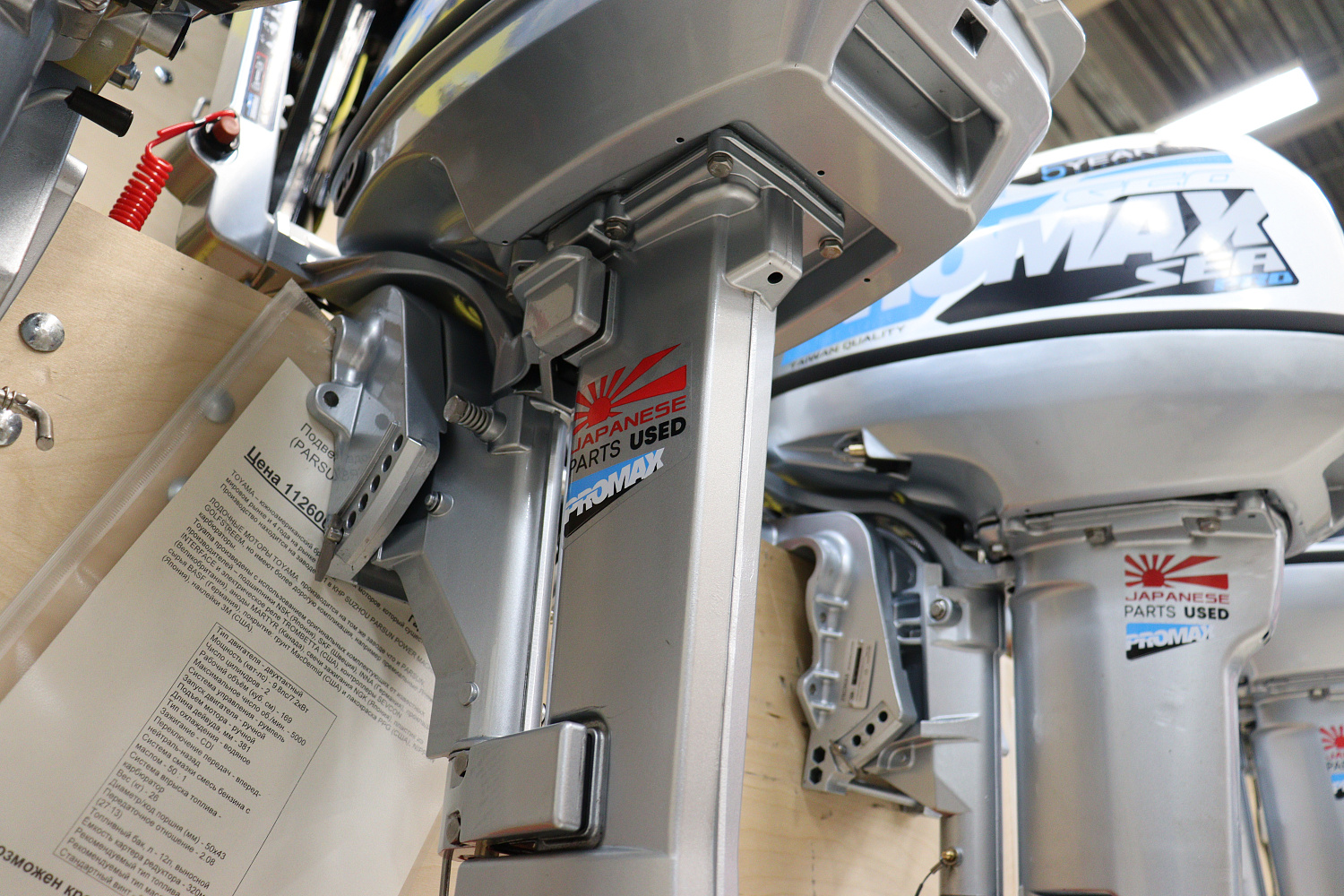 Лодочный мотор PROMAX SP9.9FHS LIGHT в Миассе