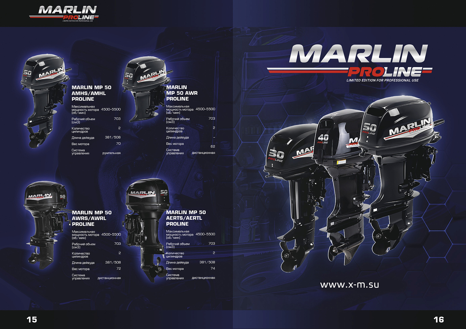Лодочный мотор MARLIN PROLINE MP 50 AERTL в Миассе