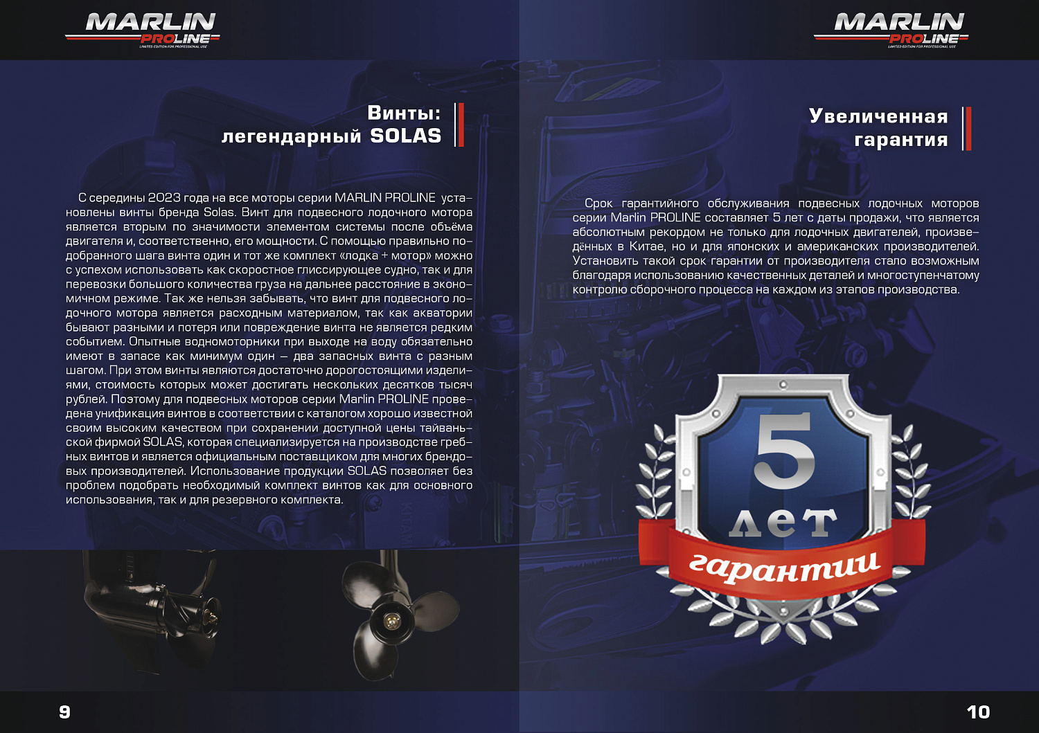 Лодочный мотор MARLIN PROLINE MP 50 AERTL в Миассе