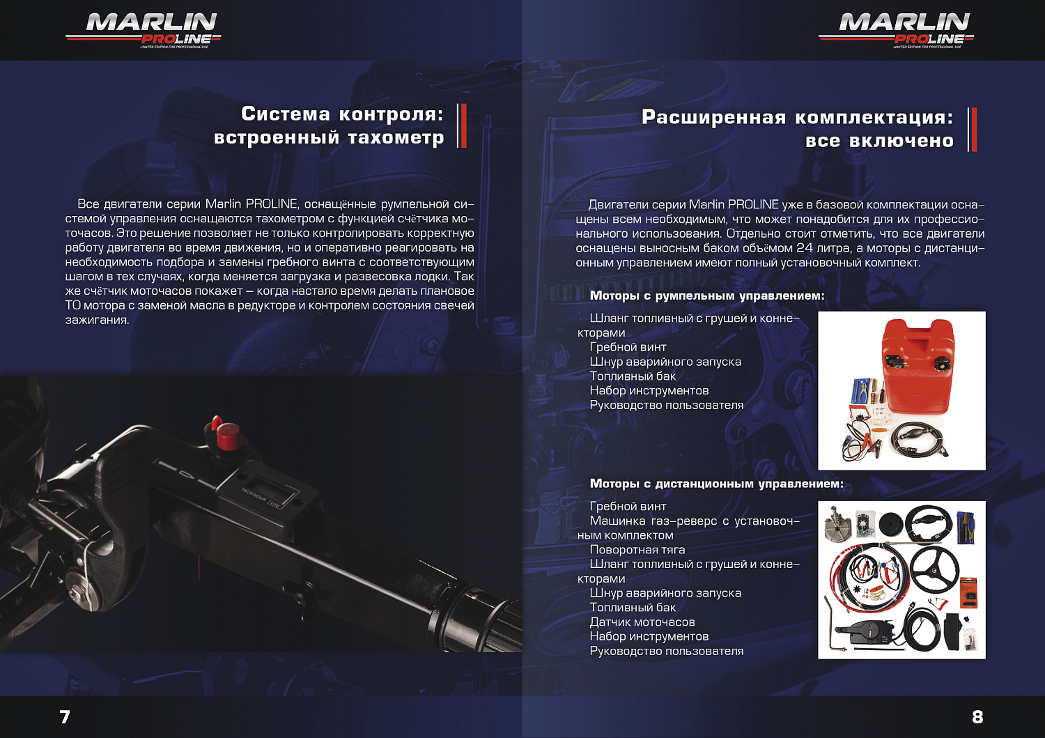 Лодочный мотор MARLIN PROLINE MP 50 AERTL в Миассе