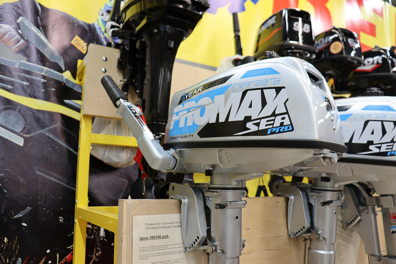 Лодочный мотор PROMAX SP5FHS (внешний бак 12 л) в Миассе