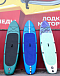 SUP (САП) Доска MISHIMO SHARK 10(305) в Миассе