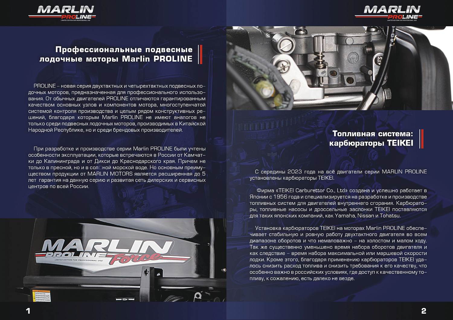Лодочный мотор MARLIN PROLINE MP 50 AERTL в Миассе