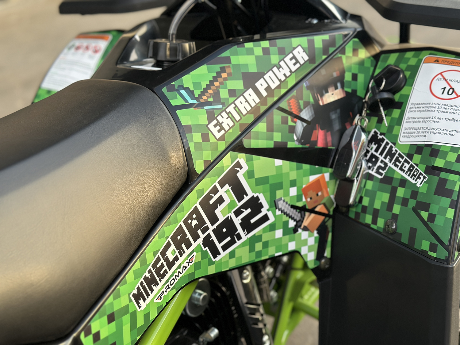 Квадроцикл PROMAX МАЙНКРАФТ 192 PRO 2025 в Миассе